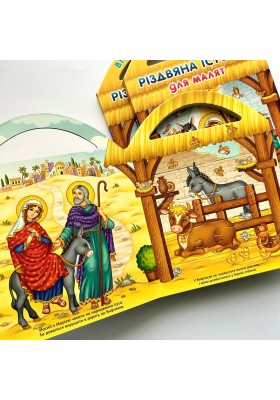 Різдвяна історія для малят з пазлами